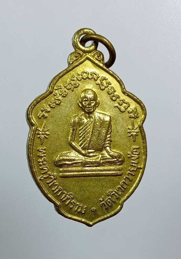 A8418 พระครูวิเวกาภิราม วัดวิเวกวายุพัด จ.อยุธยา ปี2534