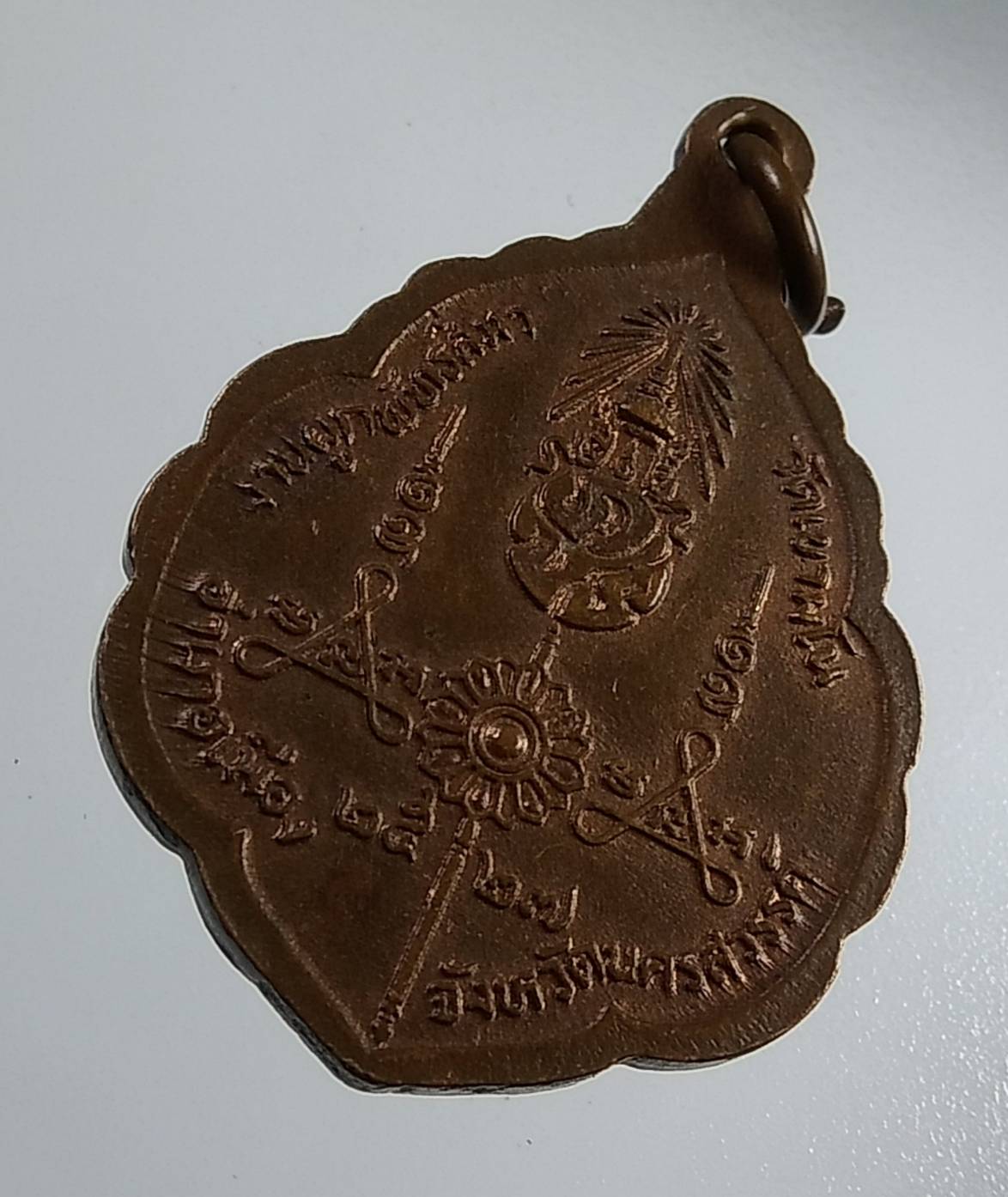 A1845 พระครูสุภัทรอังกุโร วัดเขามโน จ.นครสวรรค์ ปี2527