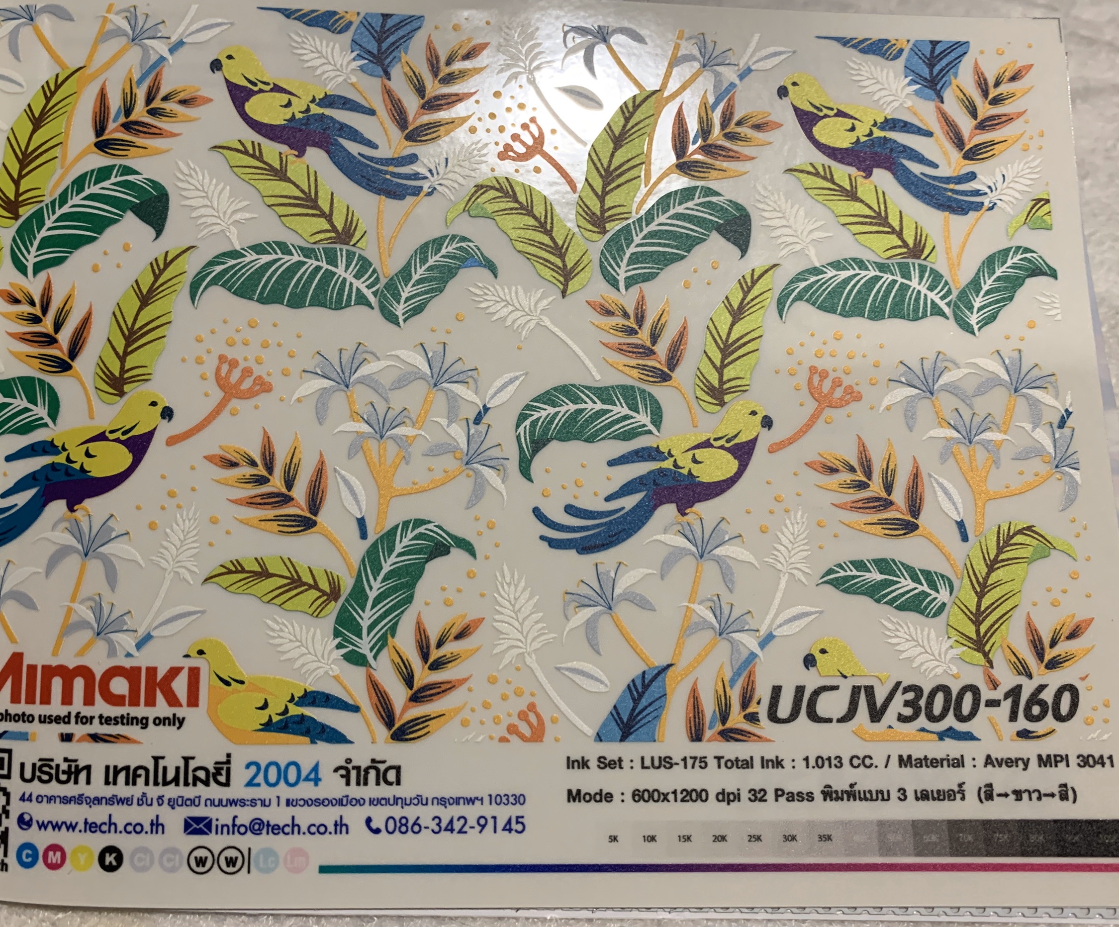 งานพิมพ์สกรีน UV ลงบนวัสดุ