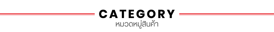 CATEGORY หมวดหมู่สินค้า - เครื่องปรับแรงดัน ไฟฟ้าอัตโนมัติ - ชุดโหลดเซ็นเตอร์ และอุปกรณ์อื่น ๆ - ปลั๊กใสแรค 1U PDU - สมาร์ทสเตบิไลเซอร์ พร้อมชุดโหลด