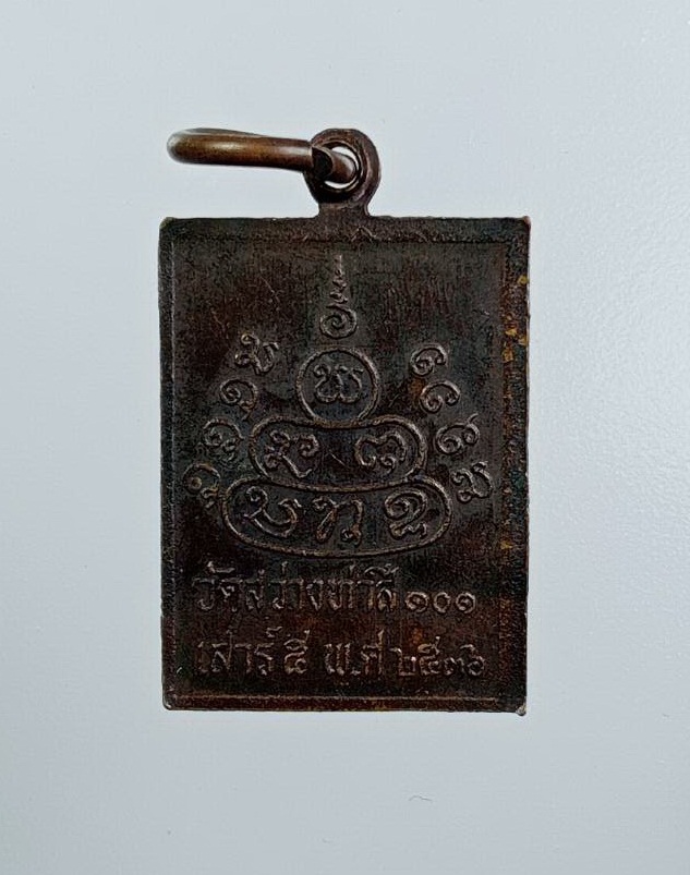 A7658 หลวงพ่อทองมา วัดสว่างท่าสี จ.ร้อยเอ็ด ปี2536