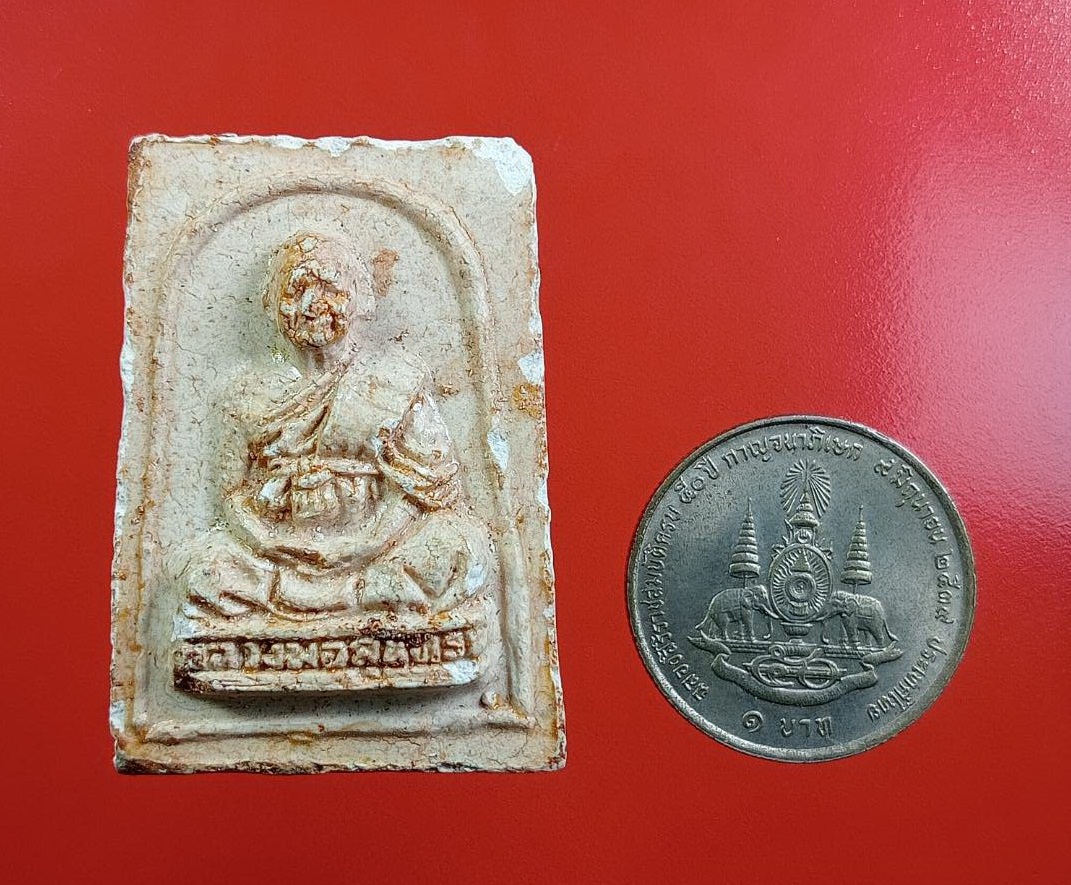 ผ3085 พระสมเด็จ หลังรูปเหมือน หลวงพ่อสุนทร วัดหนองสะเดา จ.สระบุรี