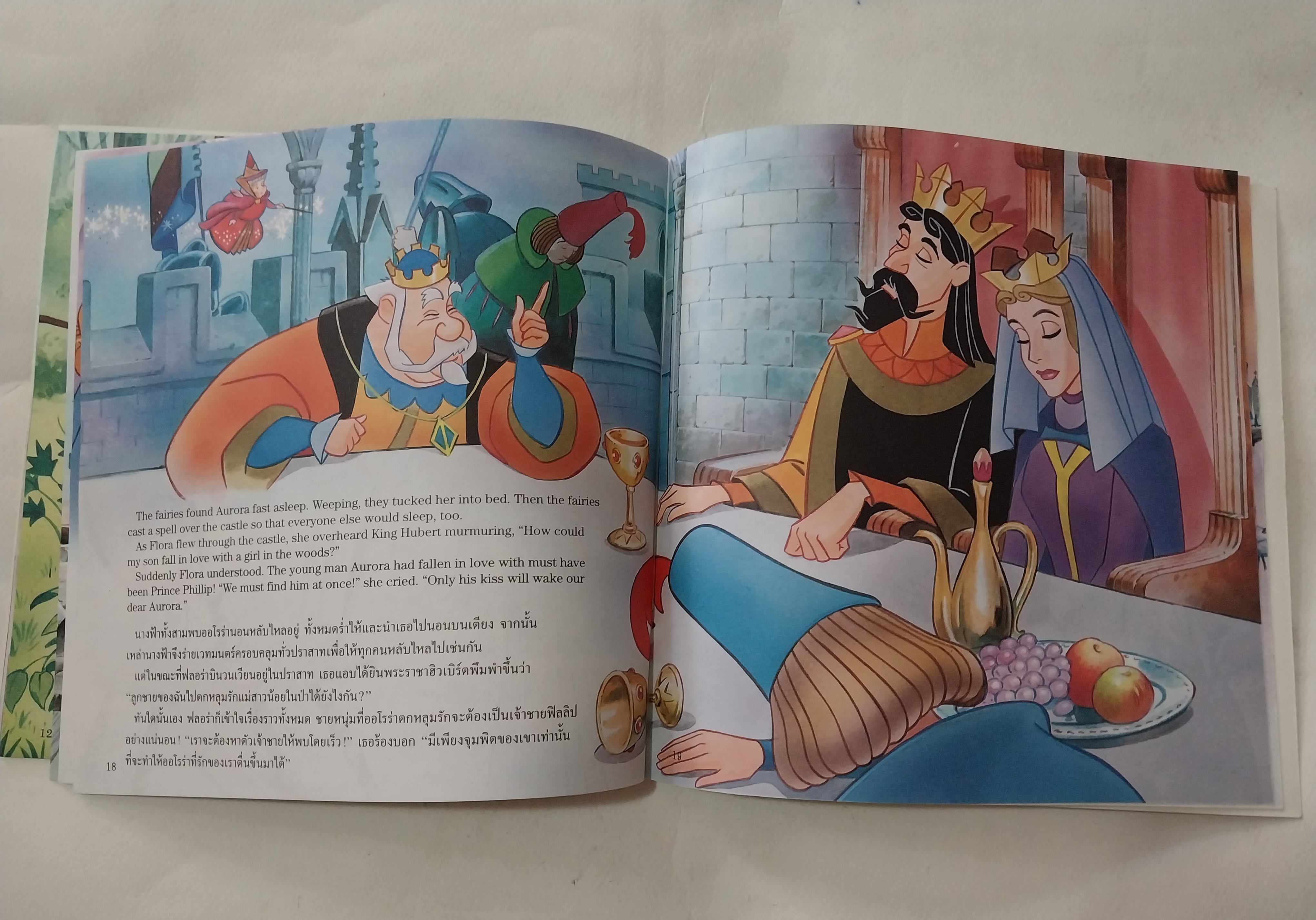 หนังสือนิทานภาพสวย2ภาษา ไทย-อังกฤษ** มีรอยขีดเส้นใต้บ้างตามภาพ เจ้าหญิงนิทรา Sleeping Beauty , เจ้าหญิงดิสนีย์ จำนวน 24 หน้าไม่รวมปก