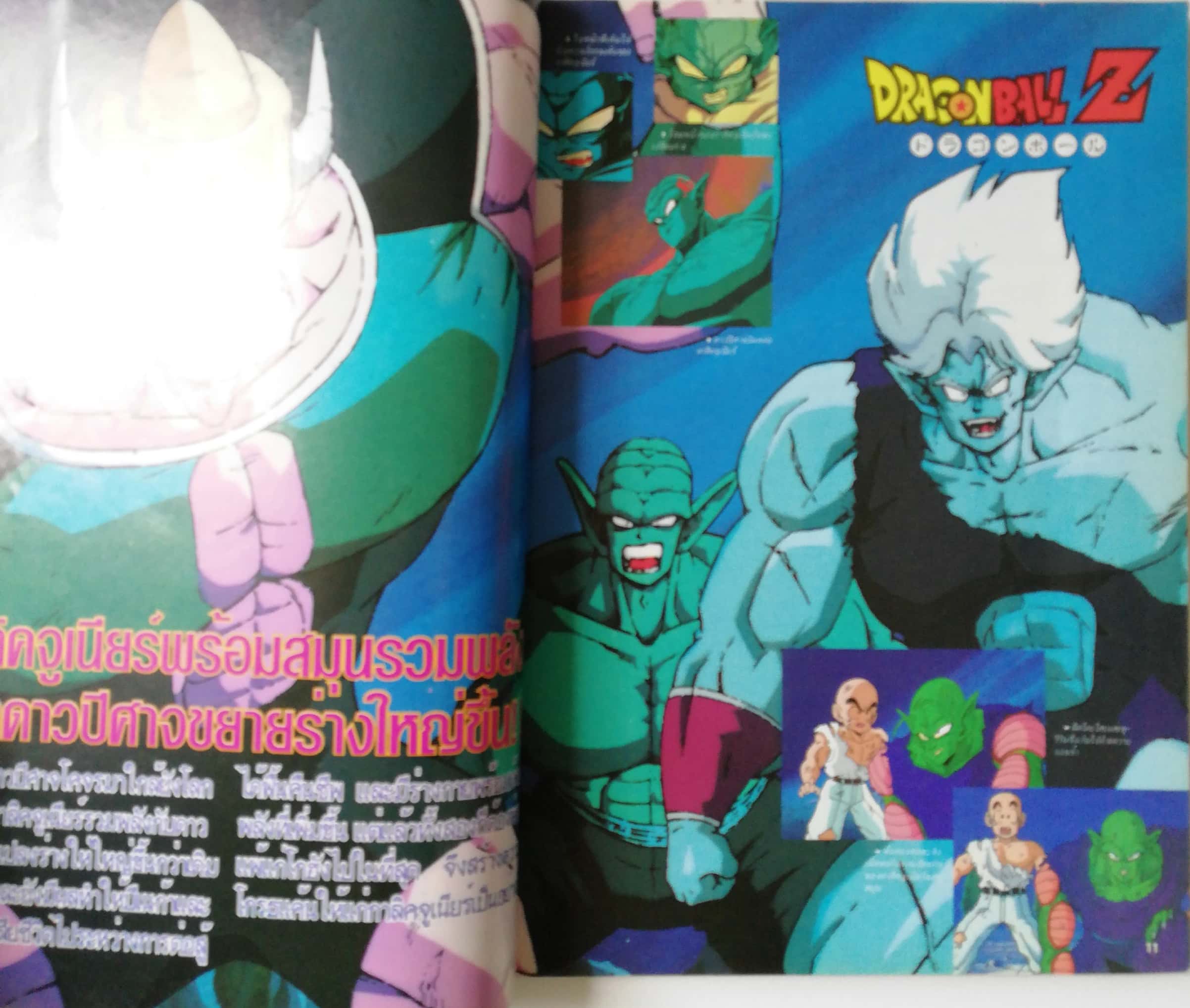 Animation Magazine นิตยสารเก่า ทีวีแมกกาซีน ฉบับที่34 -ซูเปอร์ไซย่าหมายเลข4 โกฮัง -มารู้จักกับ เจ้าหนูบอลเพลิง -ปรพมวลภาพศึกระหส่างสาวในรันม่า -เรื่องราวความเป็นมาของหน้ากาก -Street fighter2 -City Hunter