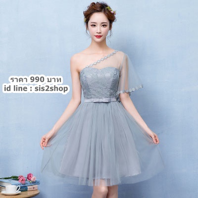 ชุดเพื่อนเจ้าสาว สีเทา กระโปรงตาข่าย สม๊อกหลัง