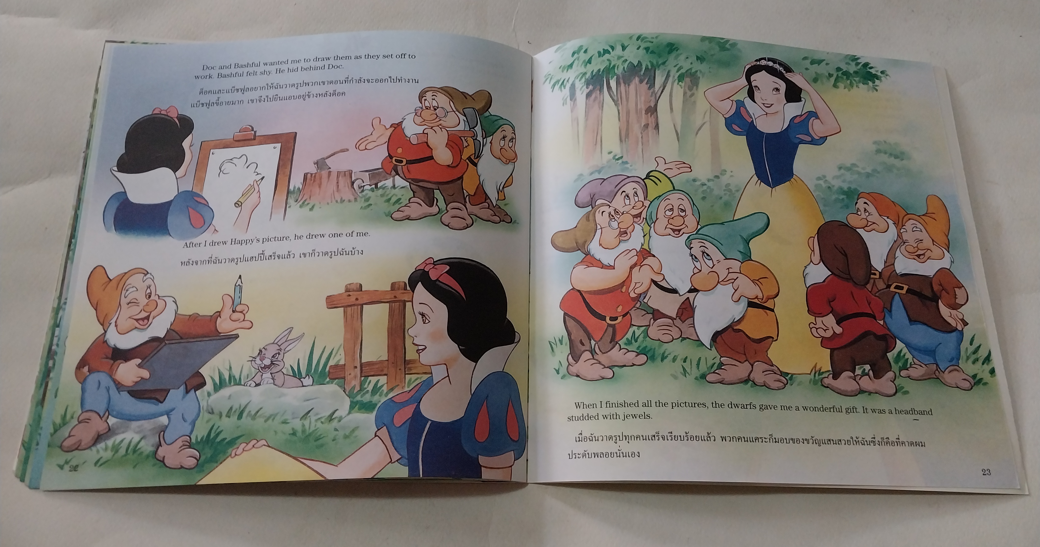 หนังสือนิทานภาพสวย2ภาษา ไทย-อังกฤษ** มีรอยขีดเส้นใต้บ้างตามภาพ โลกแสนสุขของสโนไวท์ , เจ้าหญิงดิสนีย์ จำนวน 24 หน้าไม่รวมปก