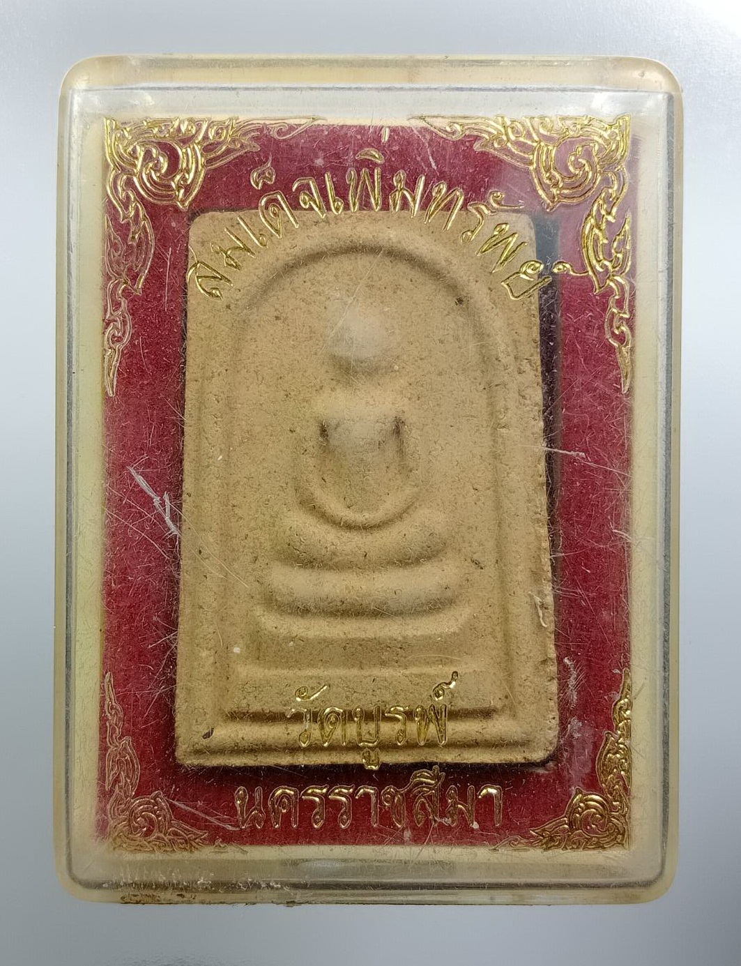 ก896 พระสมเด็จเพิ่มทรัพย์ วัดบูรพ์ จ.นครราชสีมา