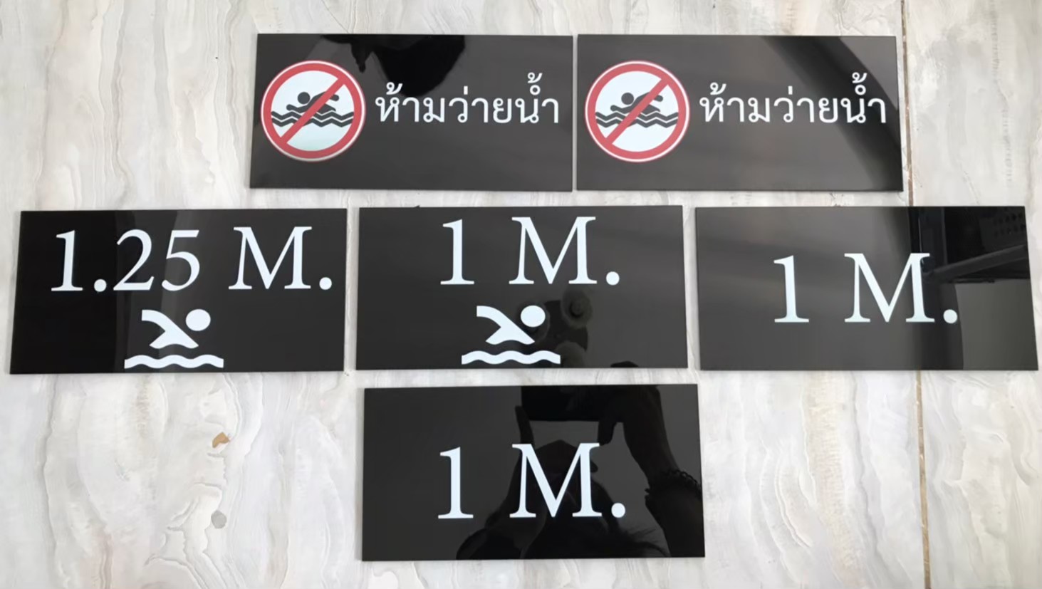 ป้ายสกีน