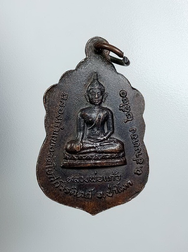 A7753 หลวงพ่อเพชร หลังหลวงพ่อแก้ว วัดโบสถ์วรดิตถ์ จ.อ่างทอง ปี2520