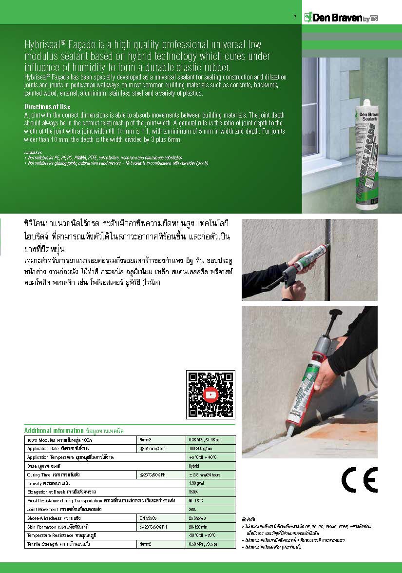 Hybriseal Facade Versatile one component sealant for facade joints ยาแนวเชื่อมรอยต่อ เทคโนโลยีไฮบริดจ์ ความยึดหยุ่นสูง