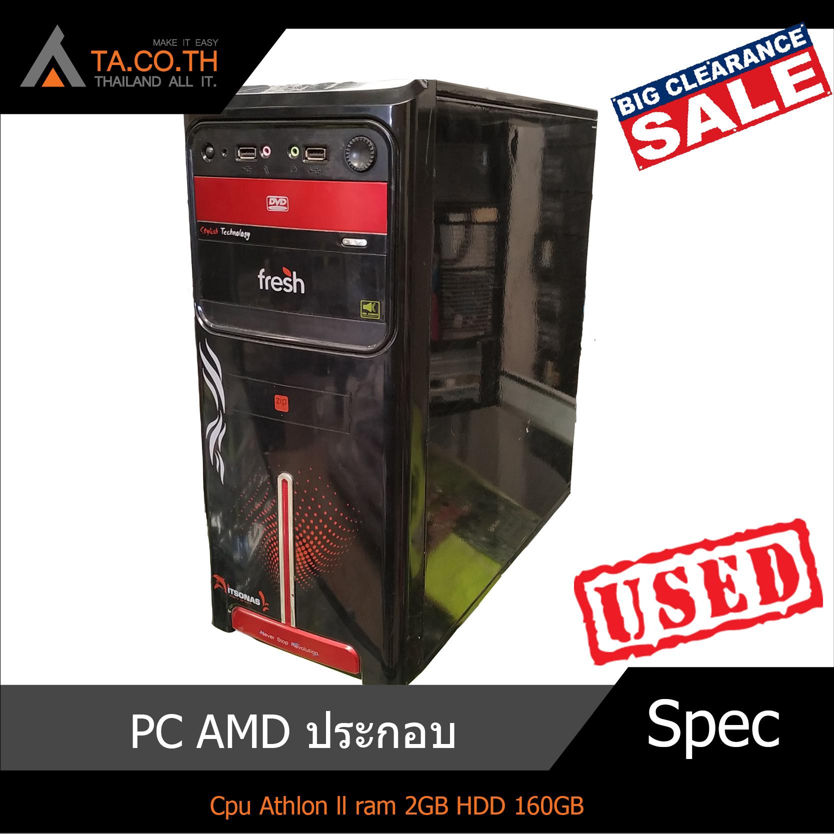 PC AMD เหมาะสำหรับ ทำงานดูหนังฟังเพลง