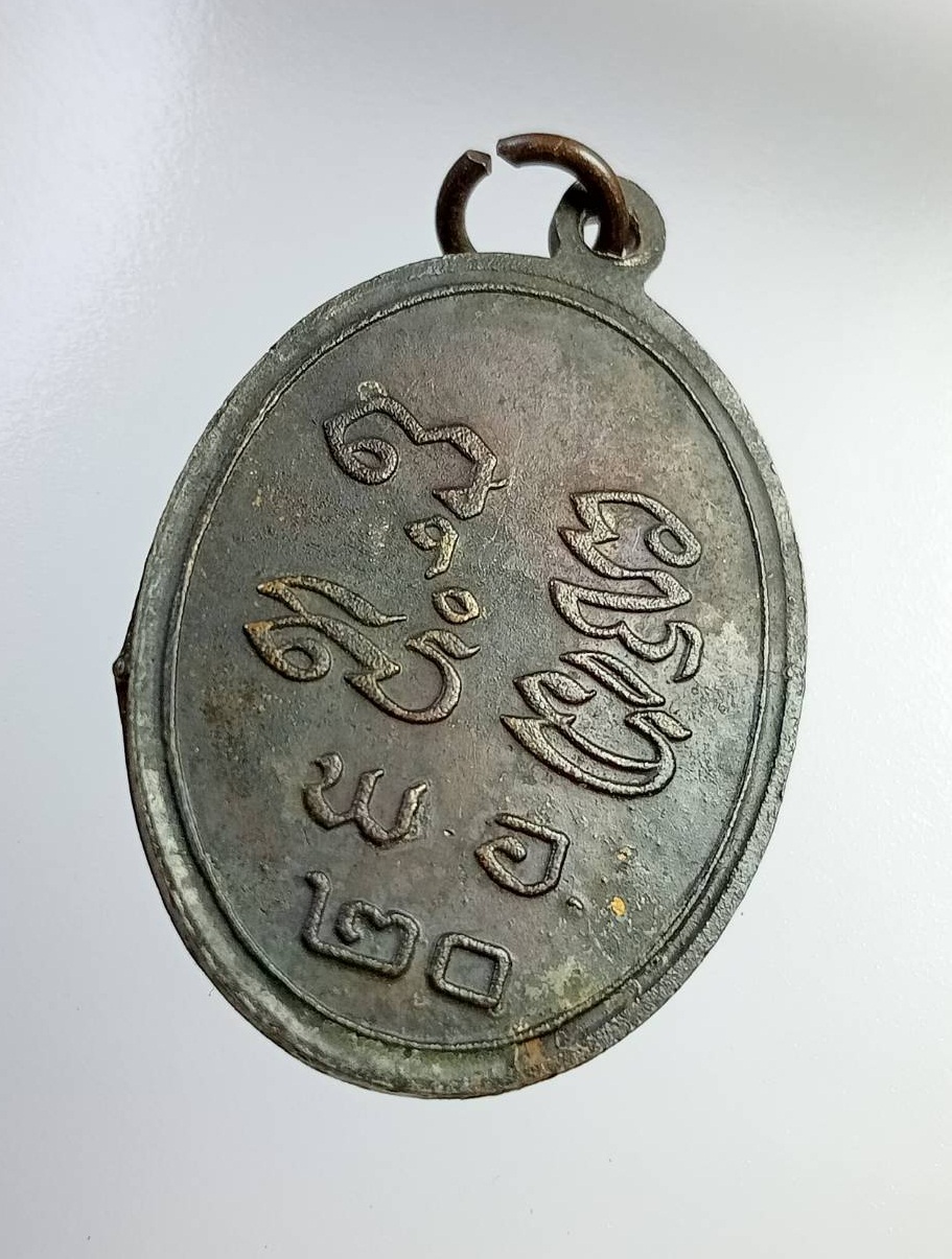 A7269 พระครูวิเศษสมณกิจ วัดโพธิ์เอน อ.วิเศษชัยชาญ จ.อ่างทอง ปี2520