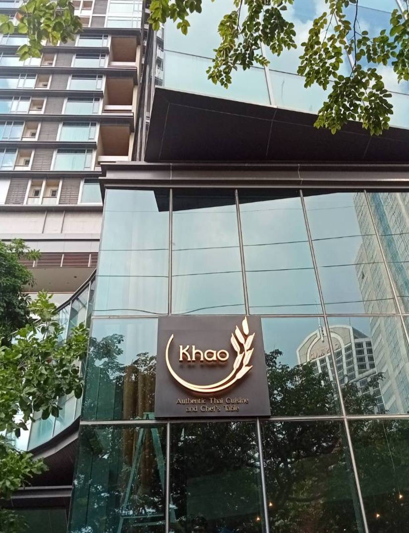 #ป้ายอักษรสแตนเลสหน้าทองแฮร์ไลน์ยกขอบไส้พาสวู๊ด