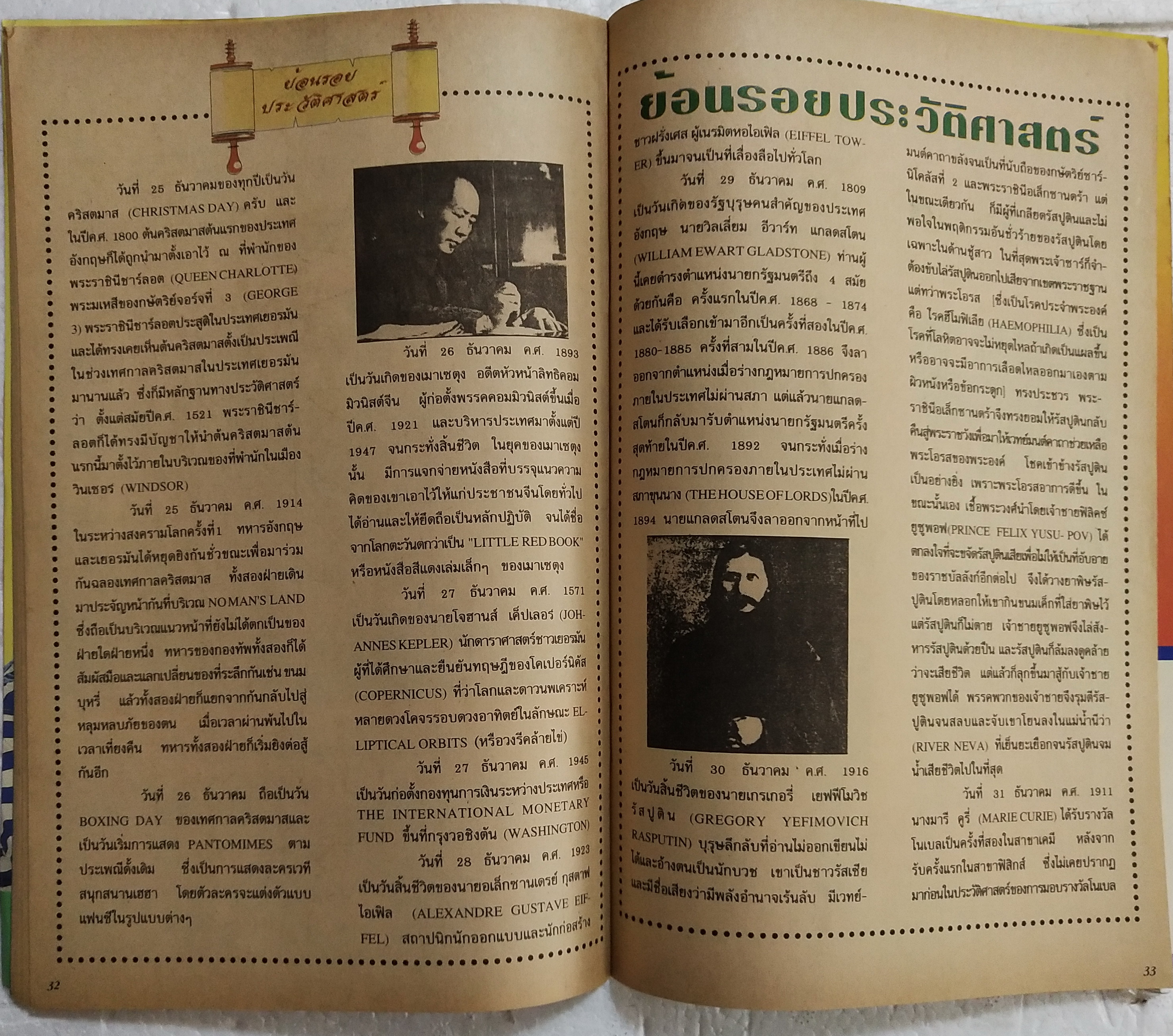 เดอะเนชั่น คอมิกส์ ***ขอบปกหนังสือมีตำหนิ ตามภาพ หนังสือการ์ตูนเก่าภาษาไทย -อังกฤษ จาก Walt Disney’s Donald Duck Adventure โดนัลดั๊ก ฉบับที่ 50 ตอน มะพร้าวขึ้นสมอง,บิลซีบับ เพื่อนยาก ,ปิ๊กนิคแบบตะกละ