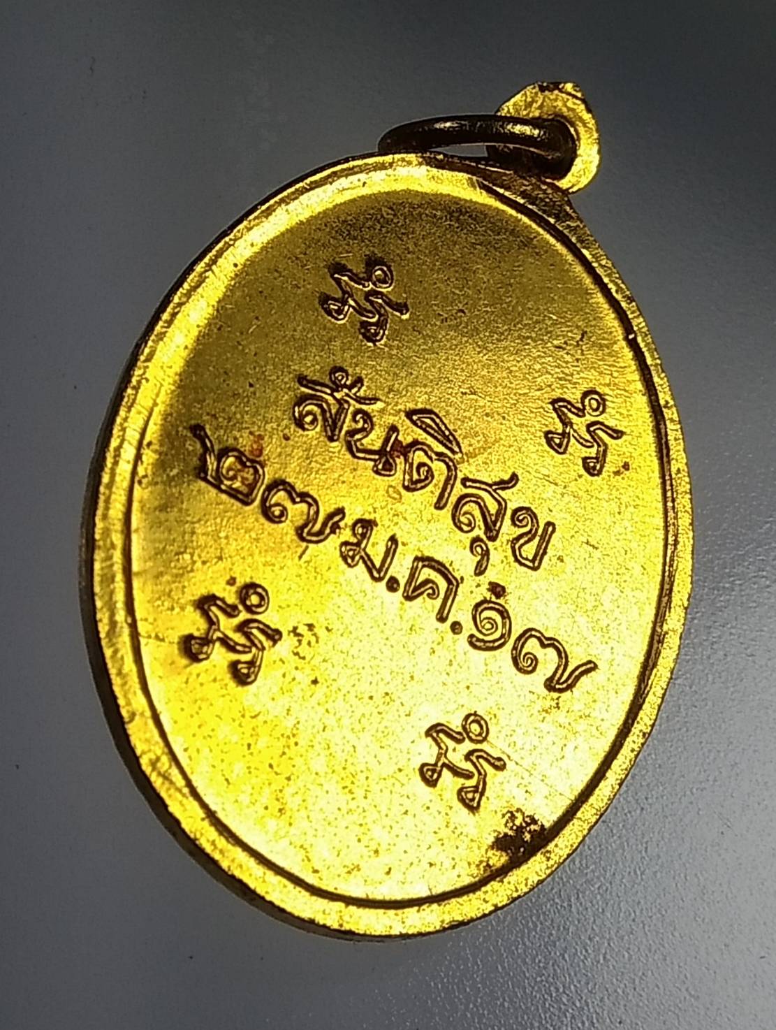 A976 พระราชสุเมธาภรณ์ วัดบางหลวง จ.ปทุมธานี ปี2517