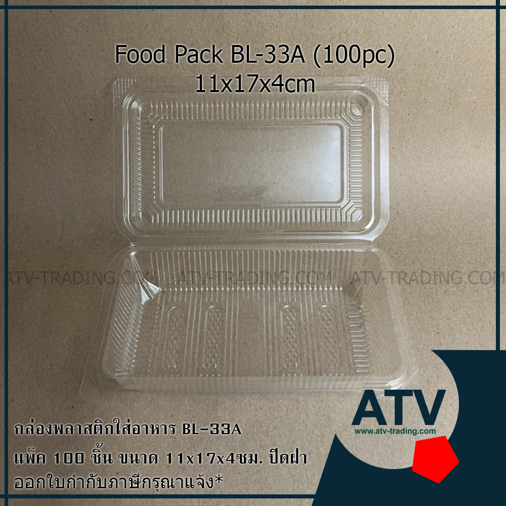 BL-33A กล่องพลาสติกใส กล่องเบเกอรี่ กล่องขนม (แพ็ค 100 ชิ้น)