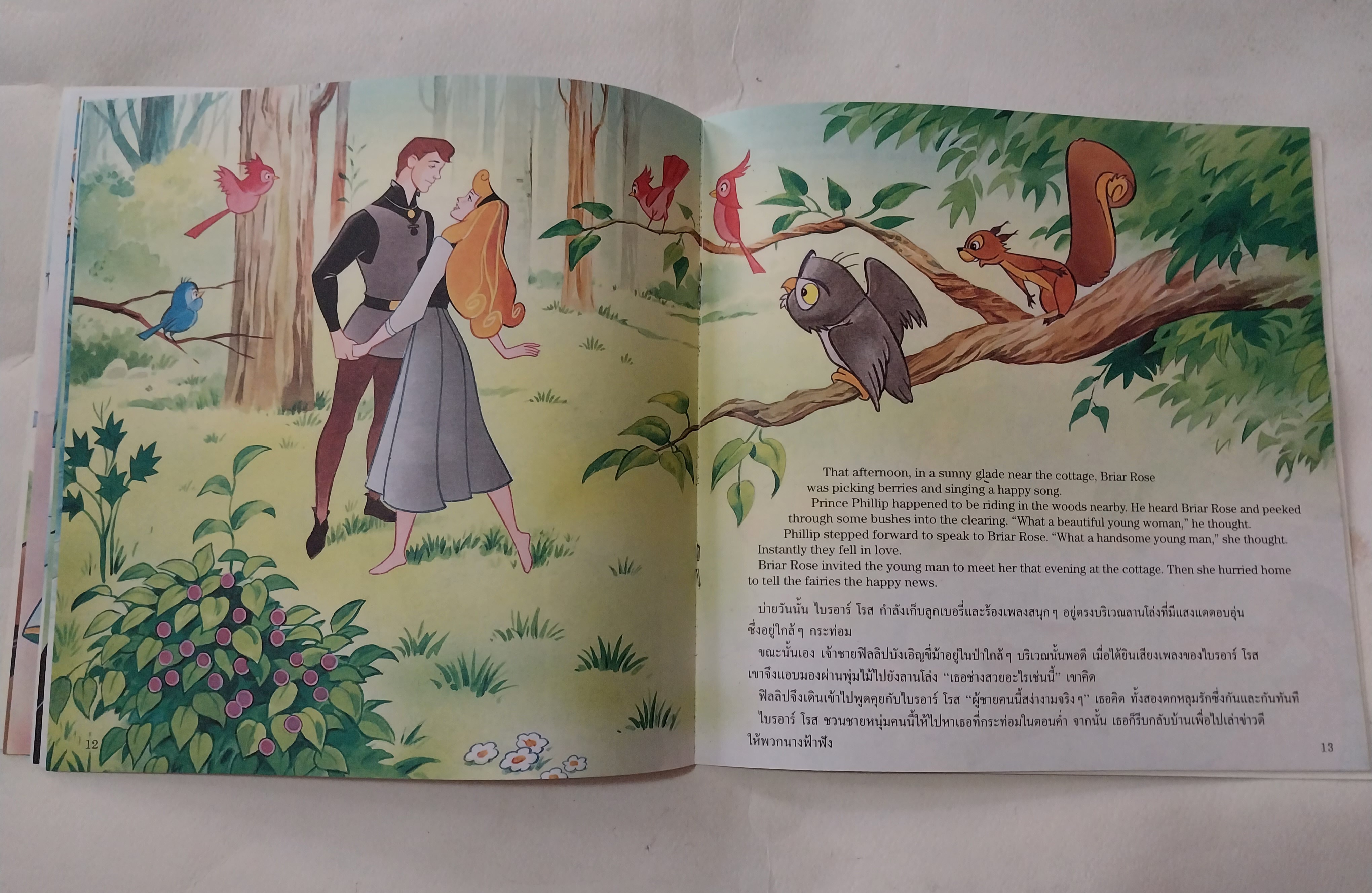 หนังสือนิทานภาพสวย2ภาษา ไทย-อังกฤษ** มีรอยขีดเส้นใต้บ้างตามภาพ เจ้าหญิงนิทรา Sleeping Beauty , เจ้าหญิงดิสนีย์ จำนวน 24 หน้าไม่รวมปก