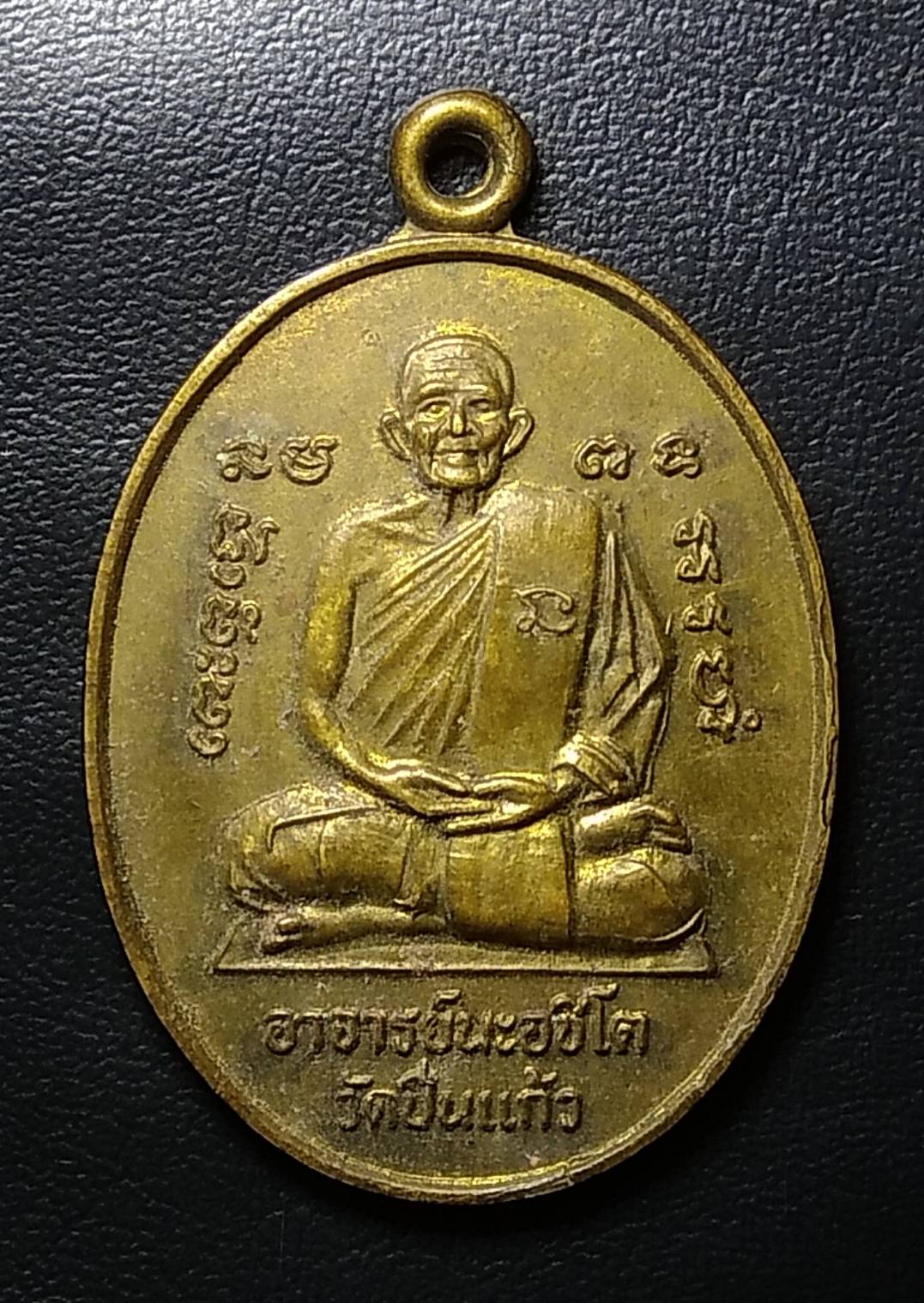 A812 หลวงพ่อนะ วัดปิ่นแก้ว จ.อยุธยา ปี2532