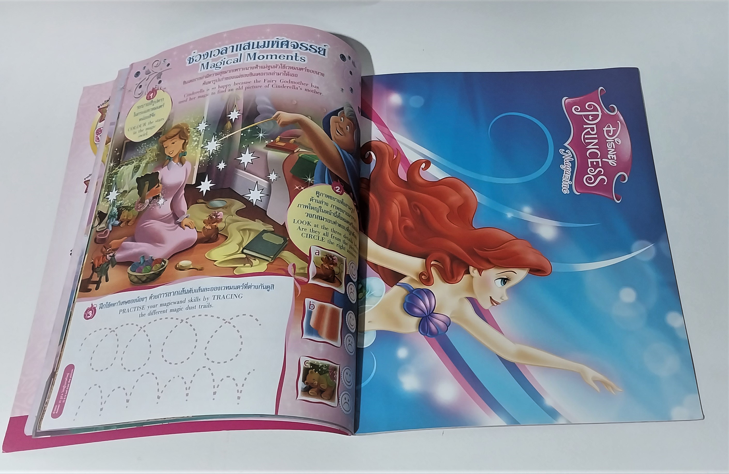 หนังสือนิทานเจ้าหญิงแสนสวย2ภาษา มีโปสเตอร์ที่หน้ากลาง, เจ้าหญิงดิสนีย์ Disney Princess Vol122 ปก เจ้าหญิงเงือกน้อย แอเรี่ยล เสริมสร้างจินตนาการและพัฒนาการเรียนรู้ ในเล่ม :นิทานเจ้าหญิง 2 ภาษา, เกมส์, อื่นๆ