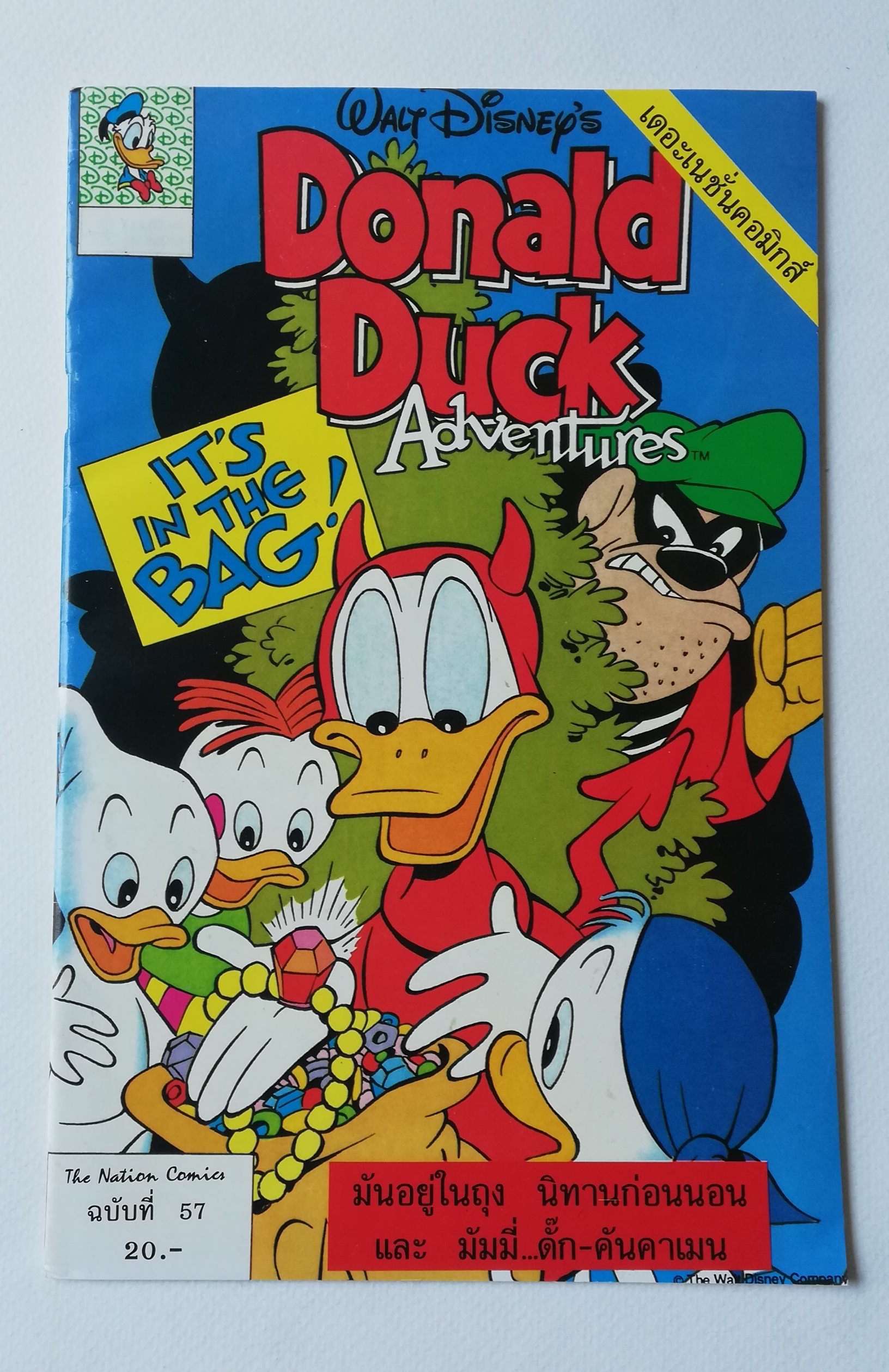 หนังสือการ์ตูน Walt Disney's Donald Duck Adventure โดนัลดั๊ก ผจญภัย ฉบับที่ 57 การ์ตูนภาษาไทย-อังกฤษ