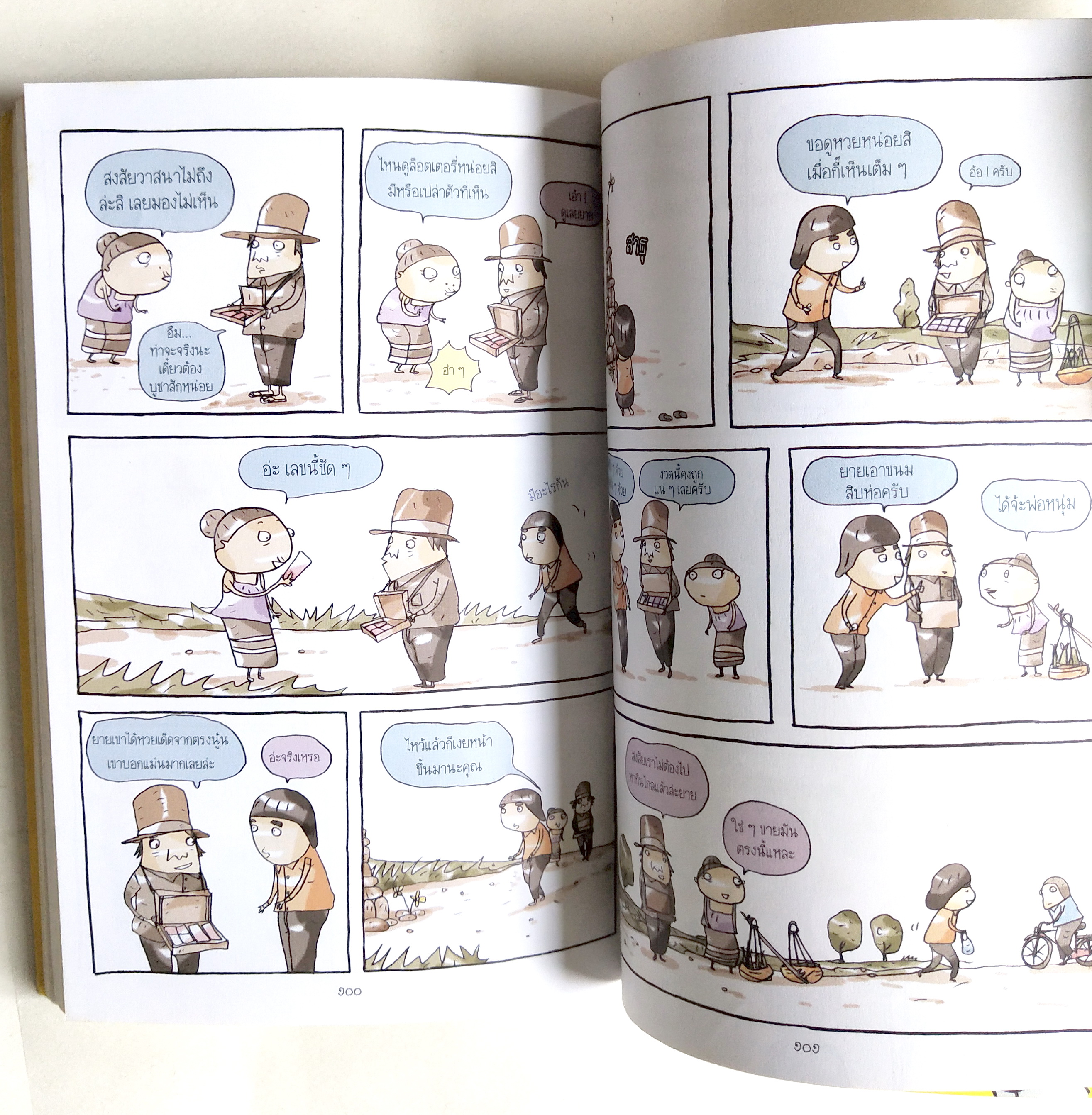 หนังสือการ์ตูนไทย **สันปกมีตำหนิ ตามภาพ ,โรงเรียนเม็ดก๋วยจี๊ เรื่องและภาพ : อิทธิวัฐก์ สุริยมาตย์ พิมพ์ครั้งแรก : กรกฎาคม พ.ศ. ๒๕๕๒ สำนักพิมพ์มูลนิธิเด็ก โดย สถาบันการ์ตูนไทย มูลนิธิเด็ก