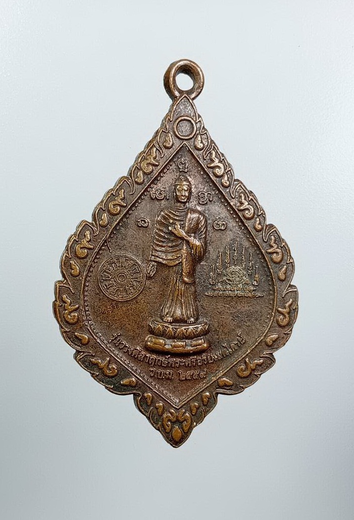 A7521 พระครูสังฆรักษ์พงษ์สิงห์(หลวงเตี่ย) วัดบางมดโสธราราม (วัดกลางนา) เขตบางมด กรุงเทพฯ