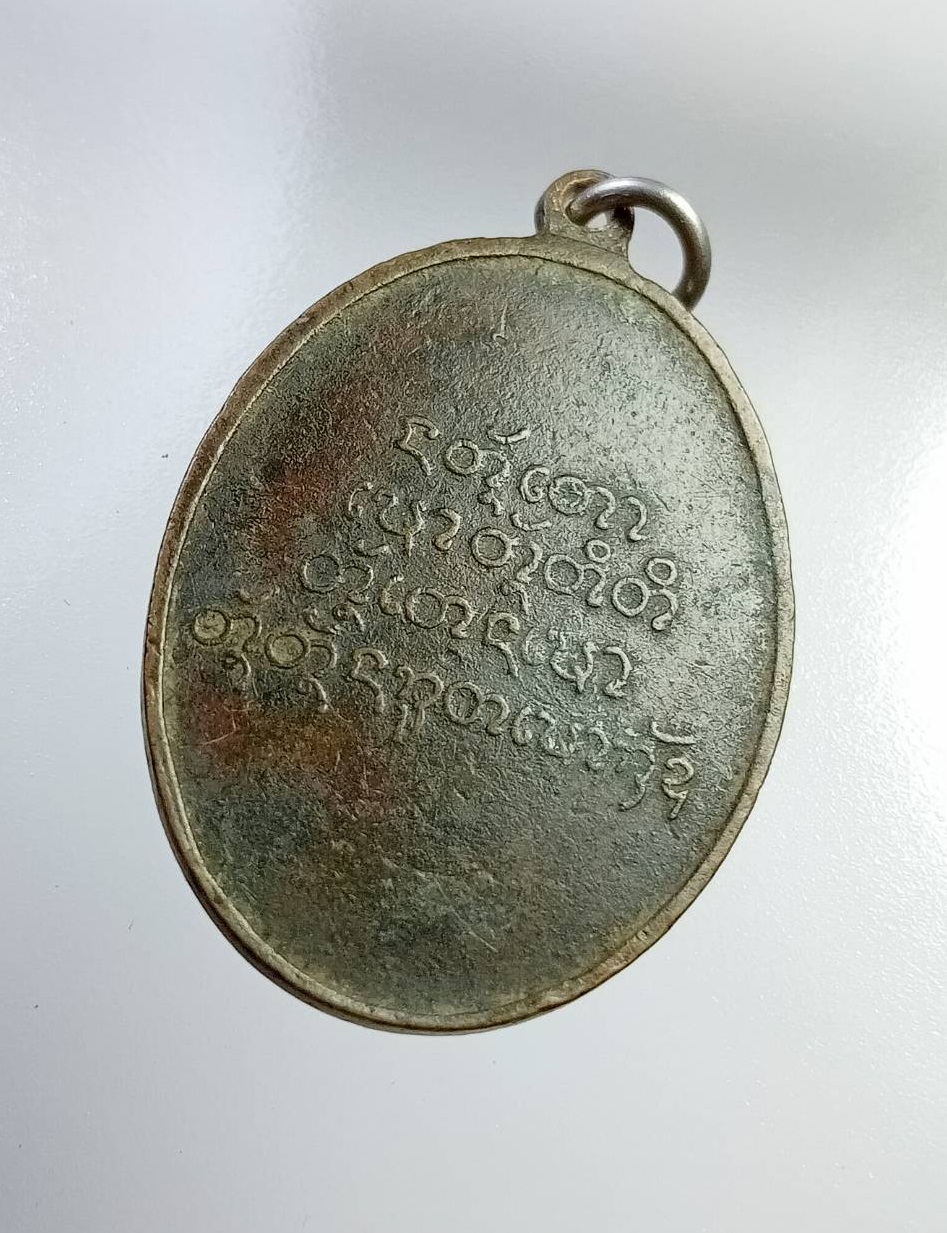 A7264 พระครูอรุณกิจพิพัฒน์ วัดสว่างอรุณ อ.น้ำพอง จ.ขอนแก่น