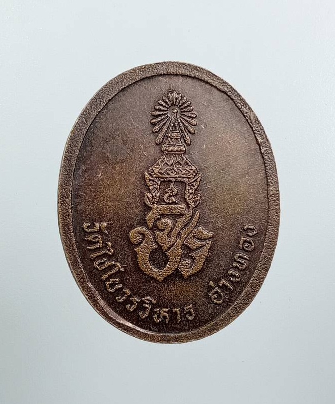 A7517 สมเด็จพระมหาพุทธพิมพ์ วัดไชโย จ.อ่างทอง หลังจปร.