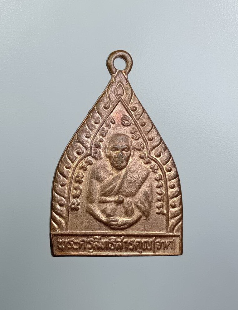 A7688 หลวงพ่อจาด วัดบางกระเบา จ.ปราจีนบุรี ออกวัดห้วยโจด ปี2536