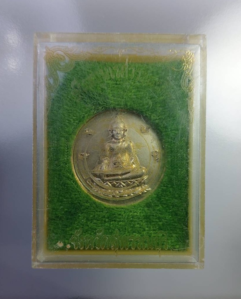 ก771 เหรียญที่ระลึก400ปี ยุทธหัตถี พระนเรศวรชนะศึก จ.สุพรรณบุรี เนื้ออัลปาก้า