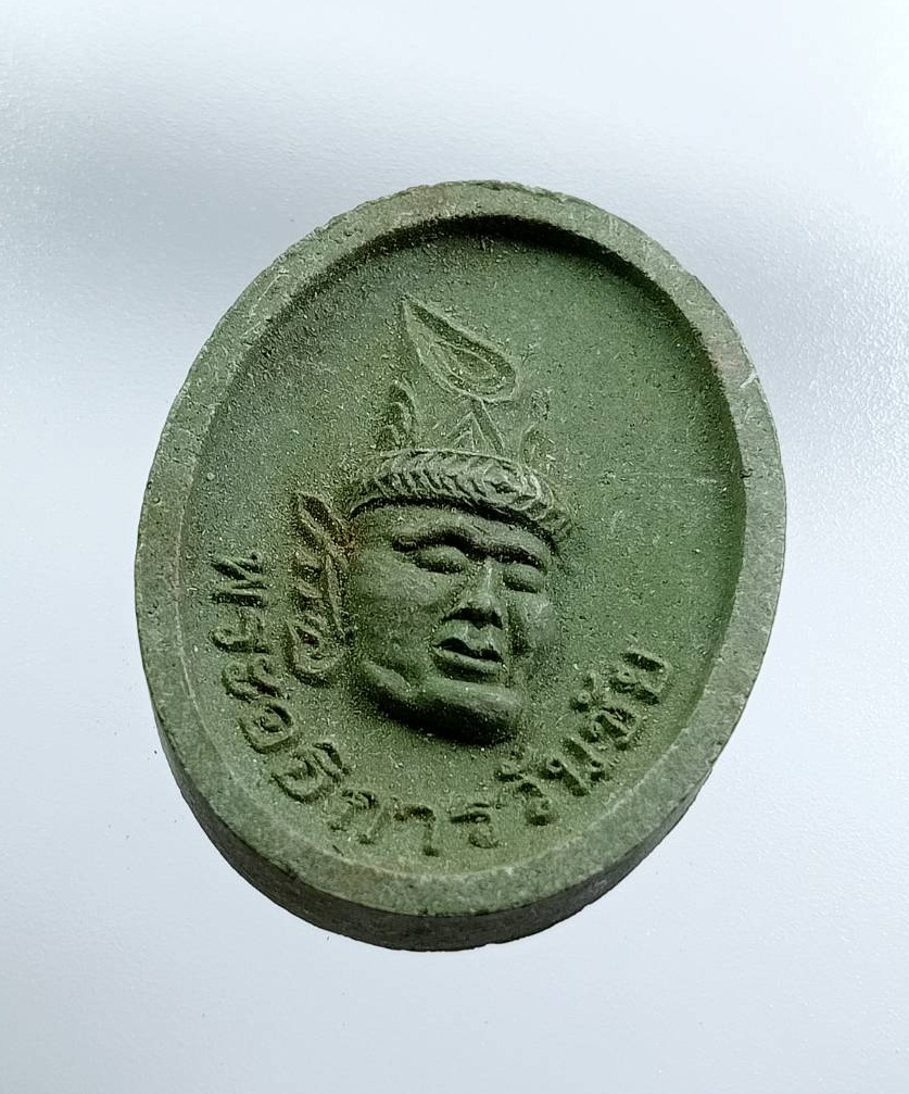 ผ3135 พระผงพ่อแก่ พระอธิการวันชัย วัดเทพมงคล จ.อยุธยา