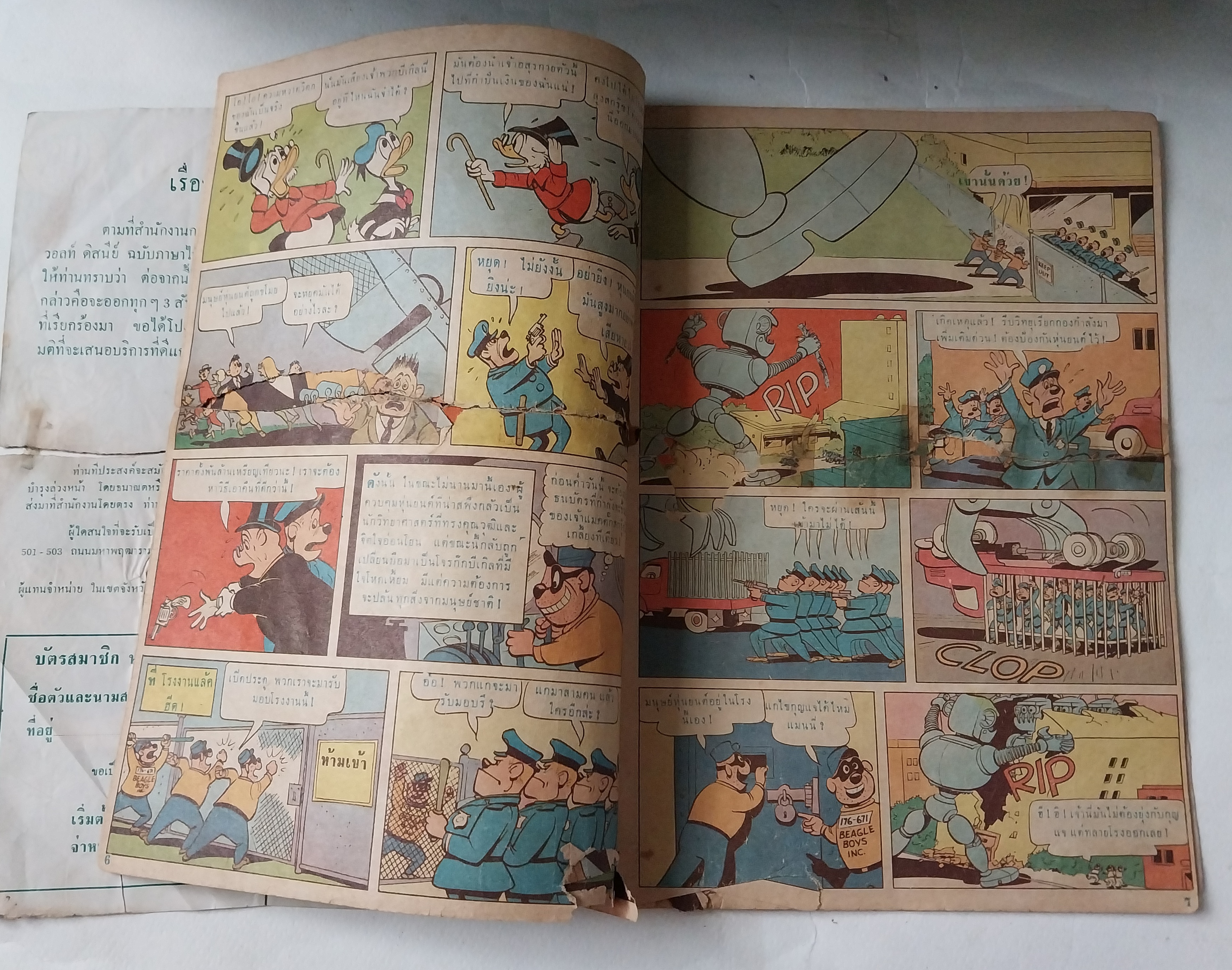 มีหลายภาพ, หนังสือ มีตำหนิทั้งเล่มโปรดดูทุกภาพ, การ์ตูนจาก bpps ลุงสกู๊ซ Walt Disney Uncle Scrooge , The Giant Robot Robbers ตอน โจรหุ่นยนต์ยักษ์ ราคาปก 2 บาท