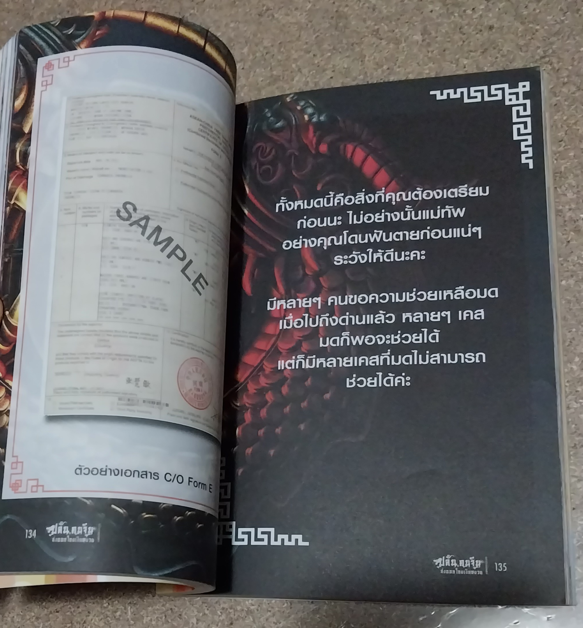 หนังสือมือ2 **หนังสือมีตำหนิ ,เผยกลยุทธ์บุกจีนกวาดเงินหยวนไวดุจปล้น #ส่งออกโกยเงินหยวน **ปกมีรอยพับด้านบน หน้าแรกมีรอยเปื้อนที่มุม ตามภาพ ด้านในปกหลังมีรอยแยกจากสัน โดย อรอุมา กุลนาค พิมพ์ครั้งที่ 1 มิถุนายน พ ศ. 2559