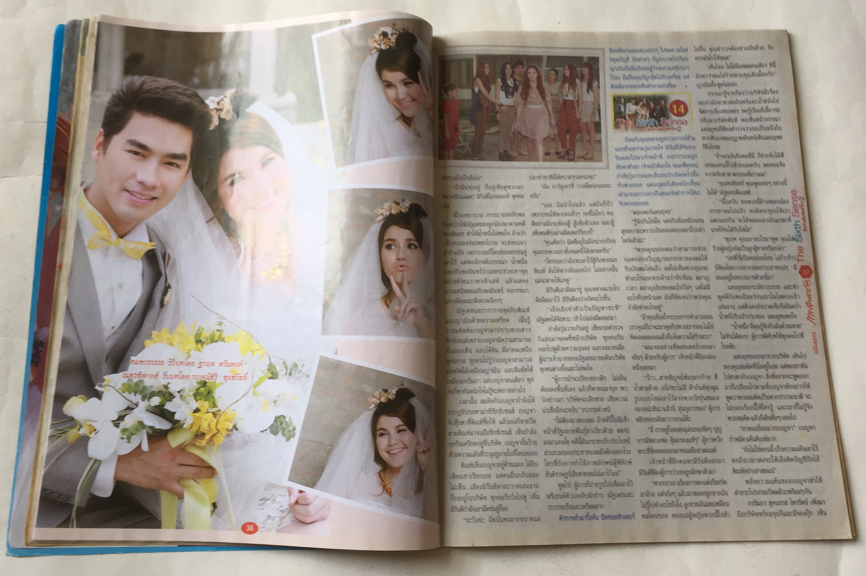นิตยสารภาพดาราเก่า ฉบับพิเศษละครดังทางช่อง 3 The Sixth Sense สื่อรักสัมผัสหัวใจ ราคาปก 20 บาท