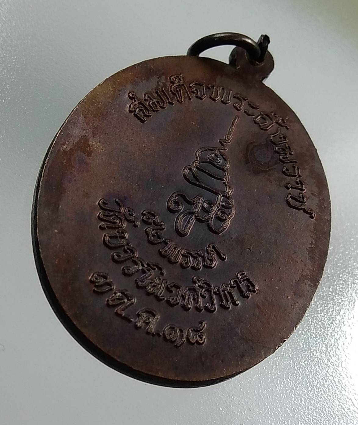 A1331 พระไพรีพินาศ วัดบวรนิเวศวิหาร ปี2538