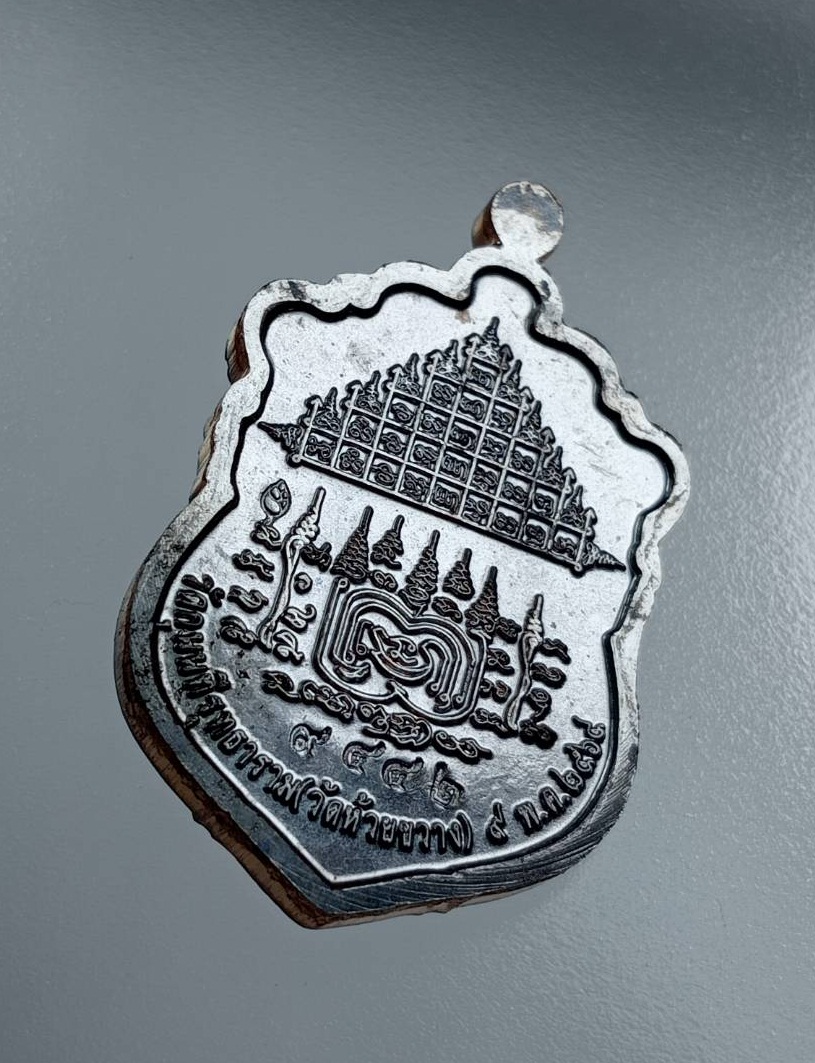 A7666 พระครูโอภาสธรรมโสภณ (หลวงพ่อจำรัส) วัดกุนนทีรุทธาราม(วัดห้วยขวาง) กรุงเทพมหานคร