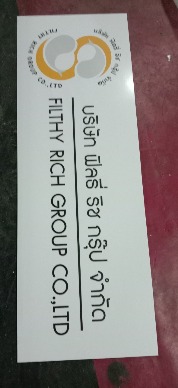 ป้ายอะคริลิค