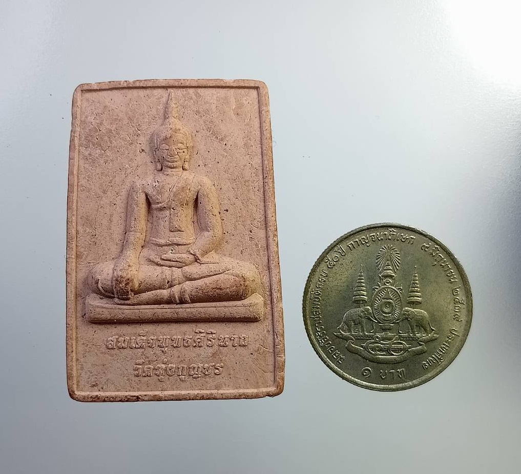 ผ2761 สมเด็จพุทธศิรินาถ วัดทุ่งกุญชร จ.หนองบัวลำภู