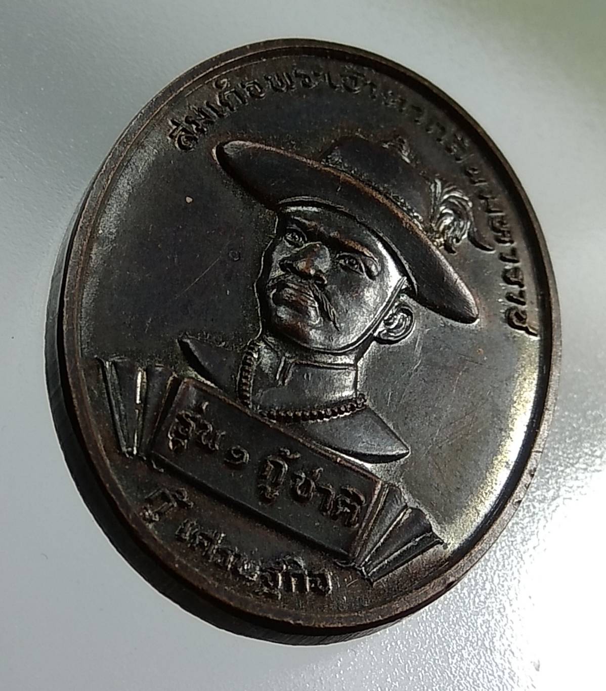 A1263 เหรียญสมเด็จพระเจ้าตากสิน กู้ชาติ กู้เศรษฐกิจ หลังพระพุทธชินราช