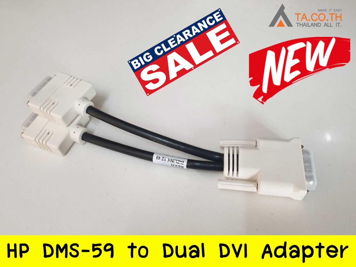 HP DMS-59 to Dual DV I Adapter (no box, 338285-009, 9H)