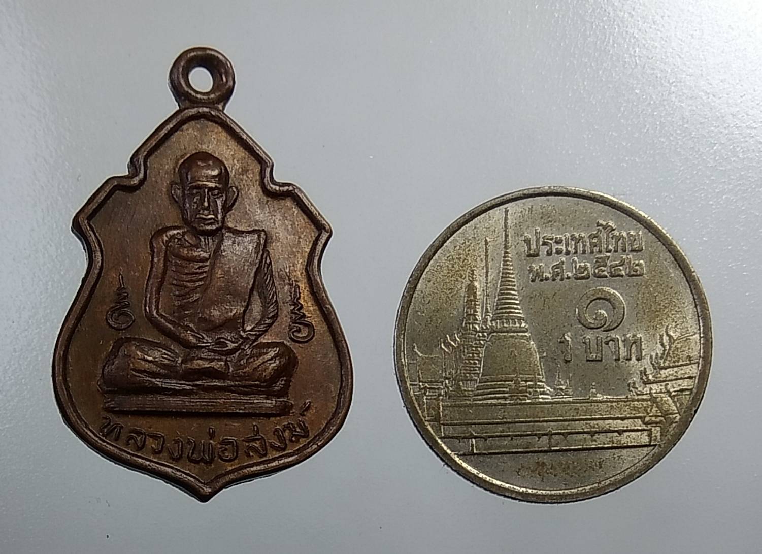 A658 เหรียญเสมาเล็ก หลวงพ่อสงฆ์ วัดเจ้าฟ้าศาลาลอย จ.ชุมพร ปี2517