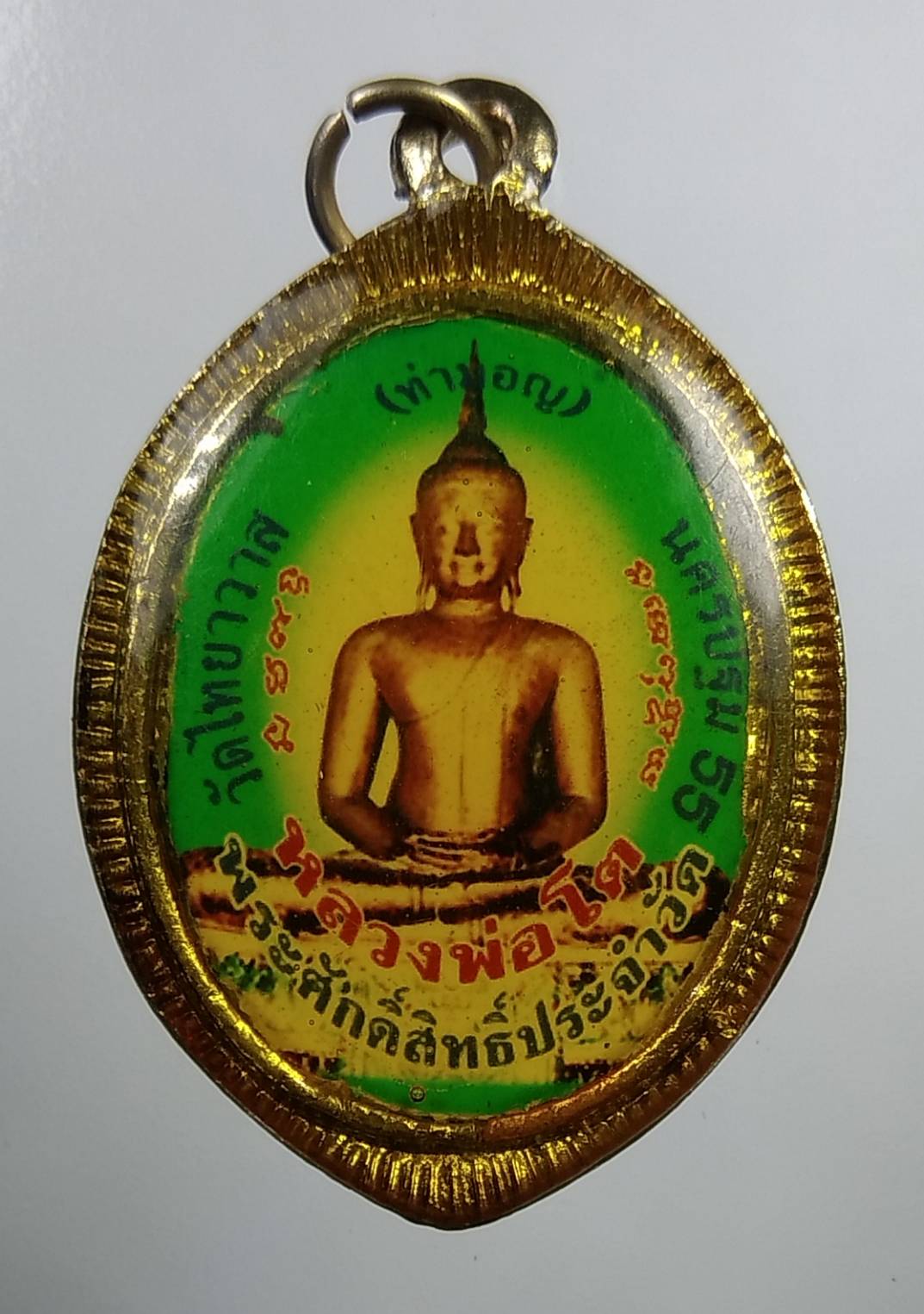 P056 หลวงพ่อย้อย วัดไทยาวาส จ.นครปฐม ปี2555