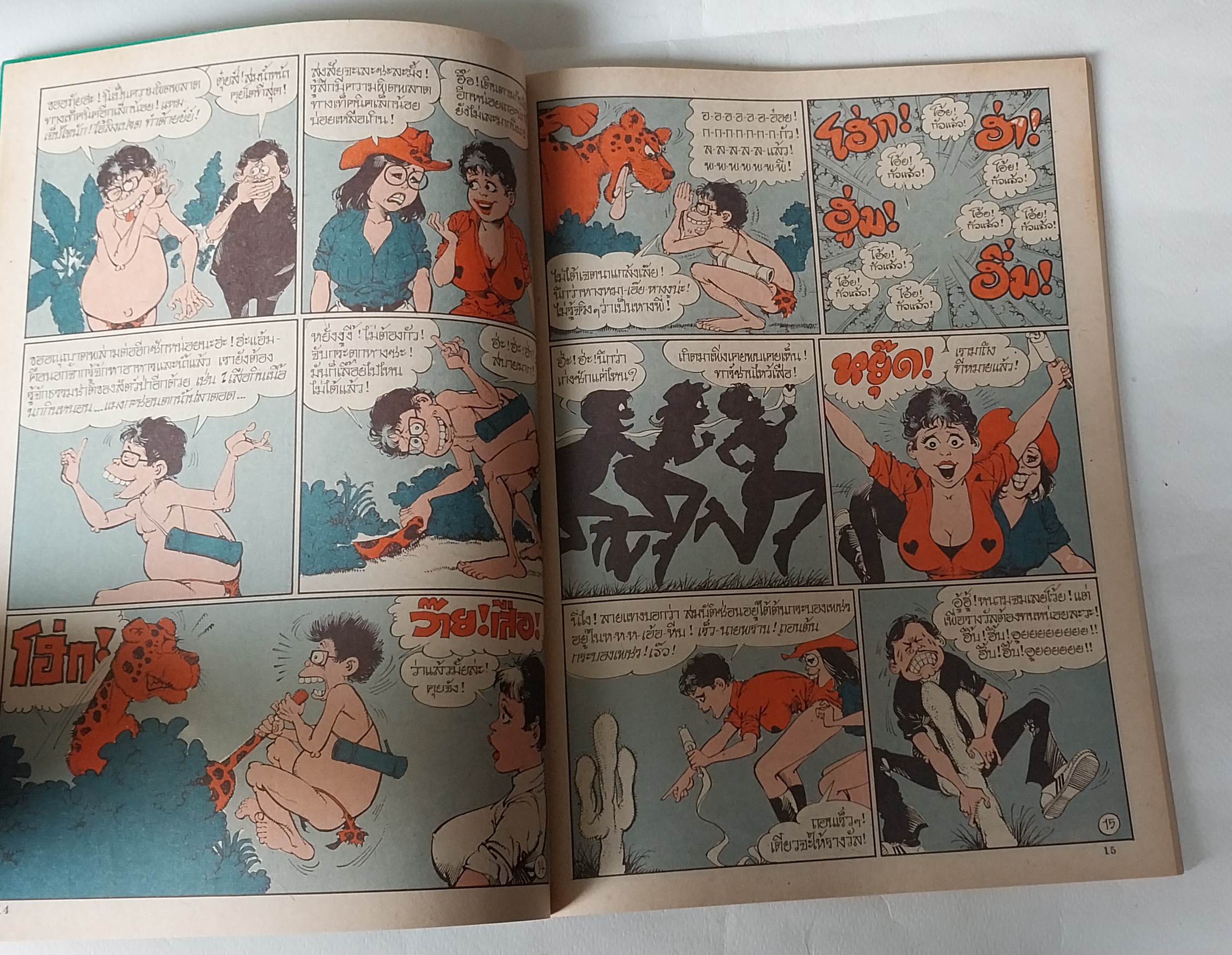 หนังสือการ์ตูนเก่าสันปกมีตำหนิตามภาพ จี้เส้น ฉบับรวมเรื่อง หนุงหนิง ฉบับพิเศษสีทั้งเล่ม พบกับหนุงหนิงที่ท่านเคยชื่นชอบจากฝีมือของจุกเบี้ยวสกุลที่ไม่เคยทำให้ท่านผิดหวังเลย ราคาปก 25 บาท