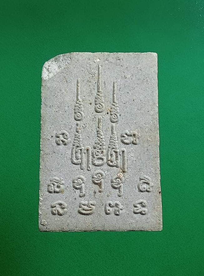 ผ3040 พระสมเด็จ หลังยันต์ ไม่ทราบที่