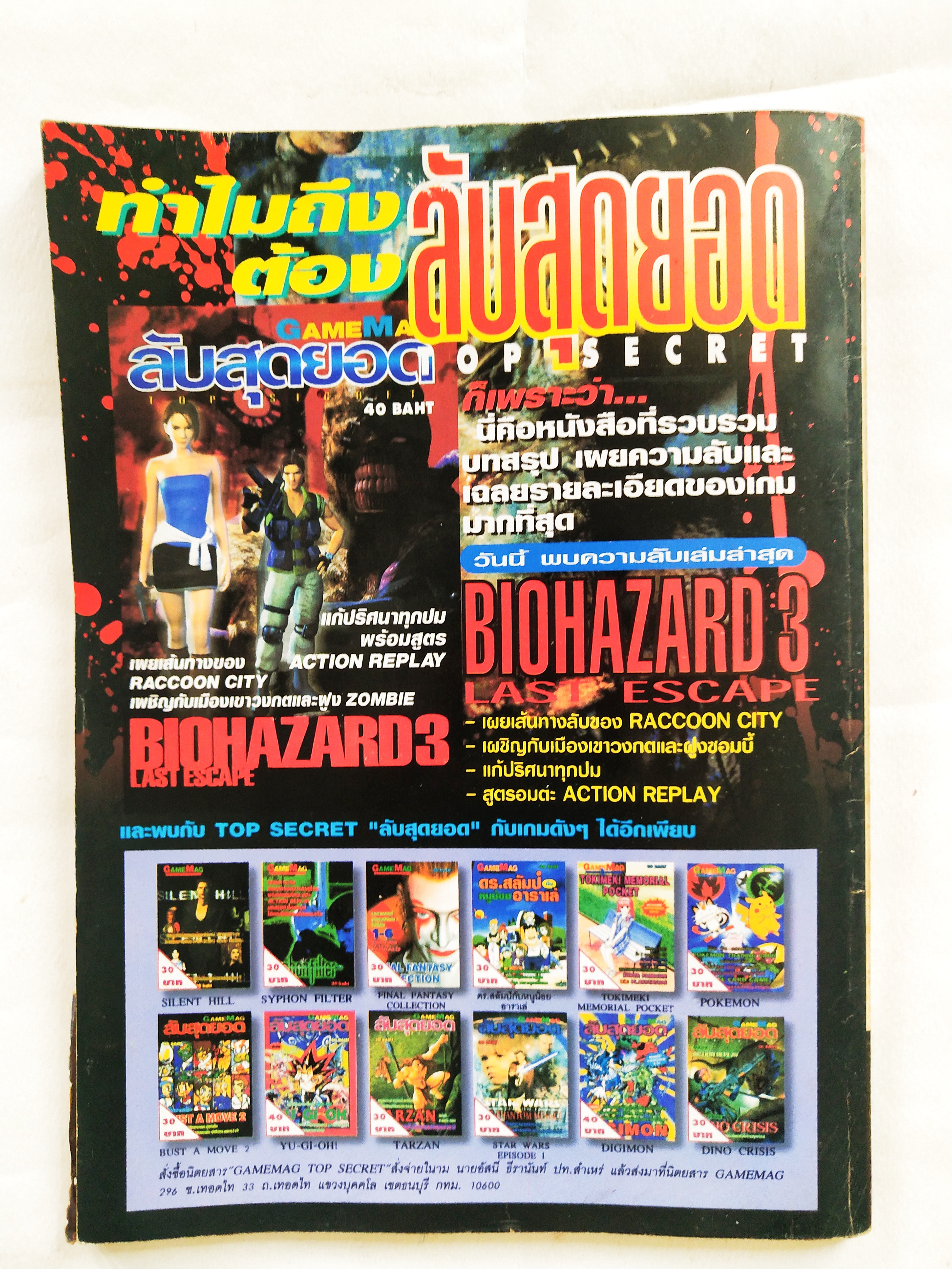 นิตยสารเก่า*** มีตำหนิโปรดตรวจสอบทุกภาพ, ทีวีแมกกาซีนฉบับที่ 94 ฉบับส่งท้ายปีเก่าต้อนรับปีใหม่ ,ในเล่ม:- โคนัน, อาราเล่, ดราก้อนบอล