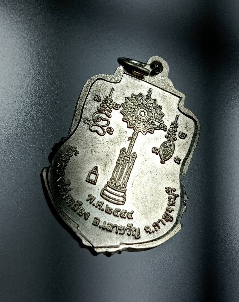 A7849 หลวงพ่อสมยา วัดหนองไก่เหลือง จ.กาญจนบุรี