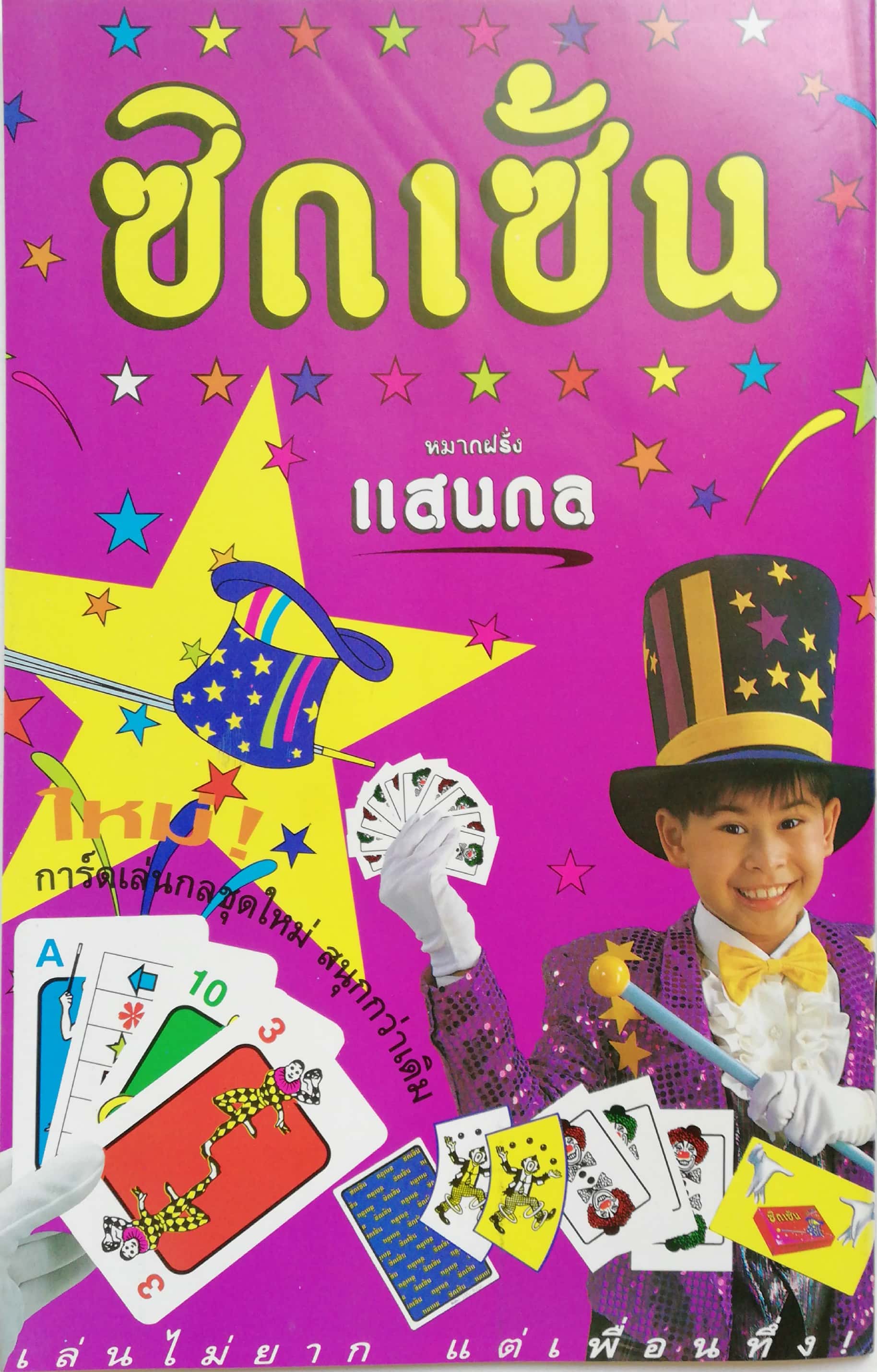 หนังสือการ์ตูน DC comics การ์ตูนภาษาไทย-อังกฤษ ซุปเปอร์แมน SUPERMAN โดย JOHN BYRNE & TERRY AUSTIN ฉบับที่ 15 ตอน The Secret Revealed จาก เนชั่นคอมิคส์
