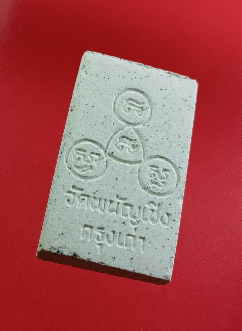 ก806 พระสมเด็จ พิมพ์ปรกโพธิ์ วัดพนัญเชิง(กรุงเก่า) จ.อยุธยา ปี2539