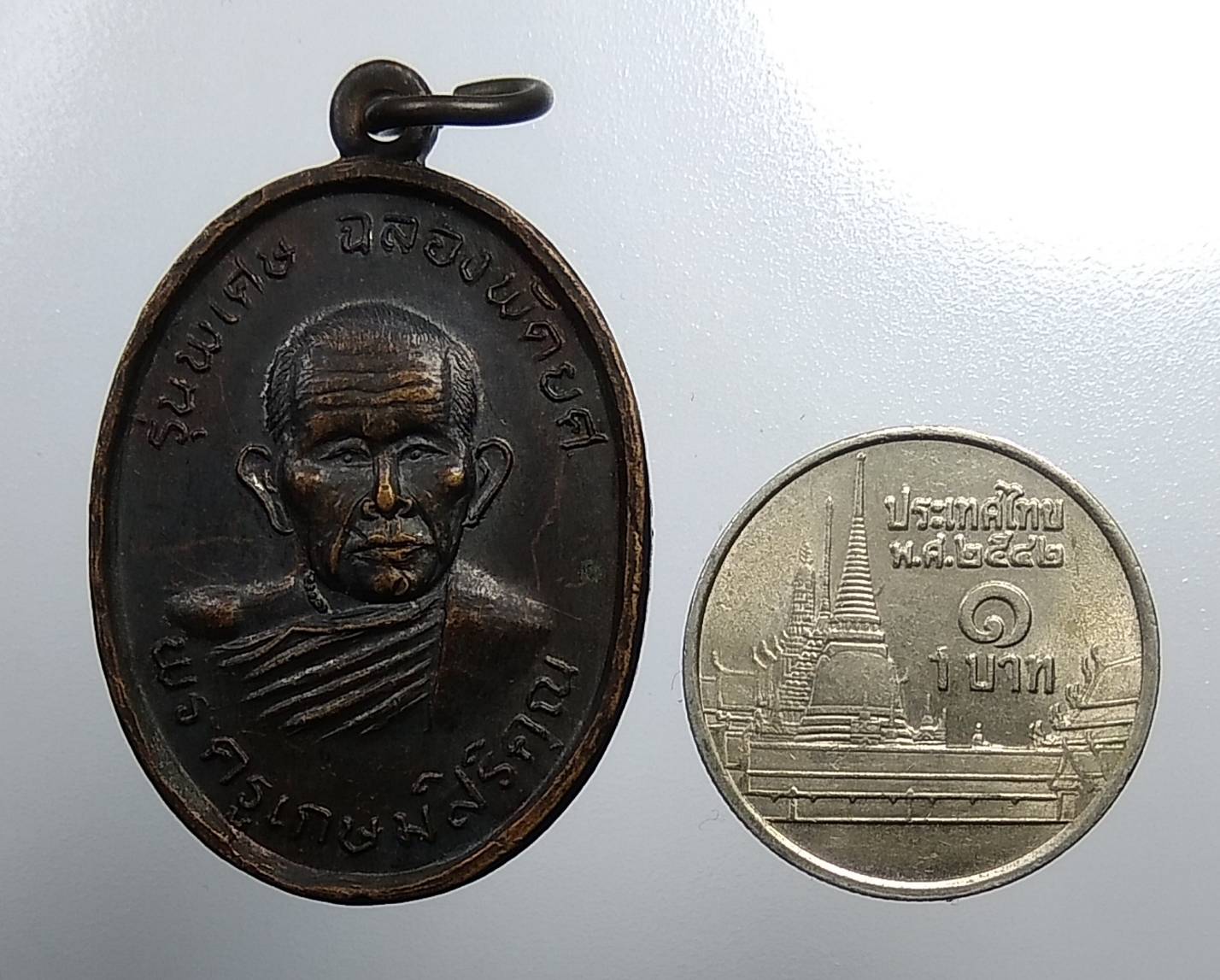 A1985 พระครูเกษมสิริคุณ วัดภูดรนีมเสนาะ จ.ระยอง ปี2537