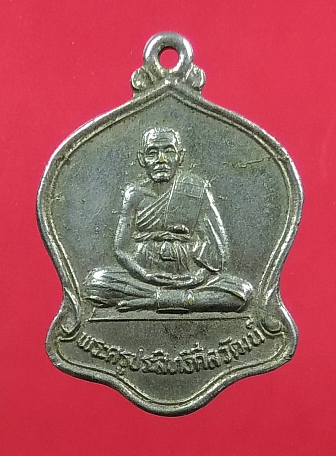 A1352 พระครูประสิทธิ์ศีลวัฒน์ วัดประสิทธิ์เวช จ.นครนายก ปี2534